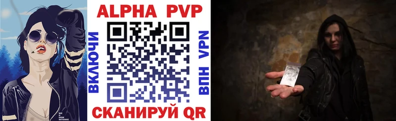 A-PVP Crystall  Сызрань 