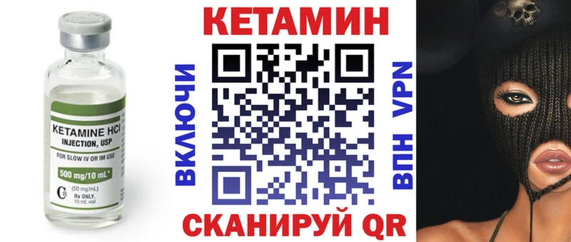 КЕТАМИН VHQ  Сызрань 