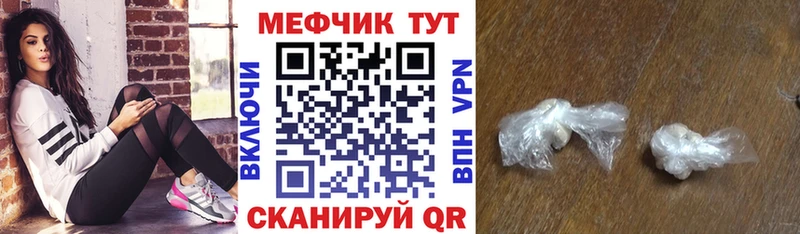 закладки  Сызрань  Мефедрон мука 