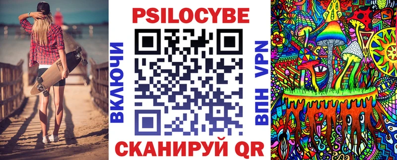 Галлюциногенные грибы Cubensis Сызрань